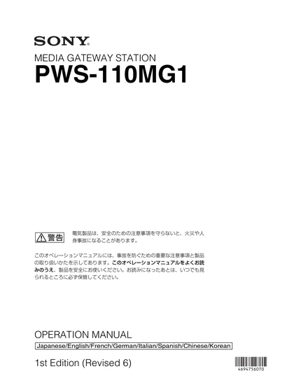 sony 索尼PWS-110MG1